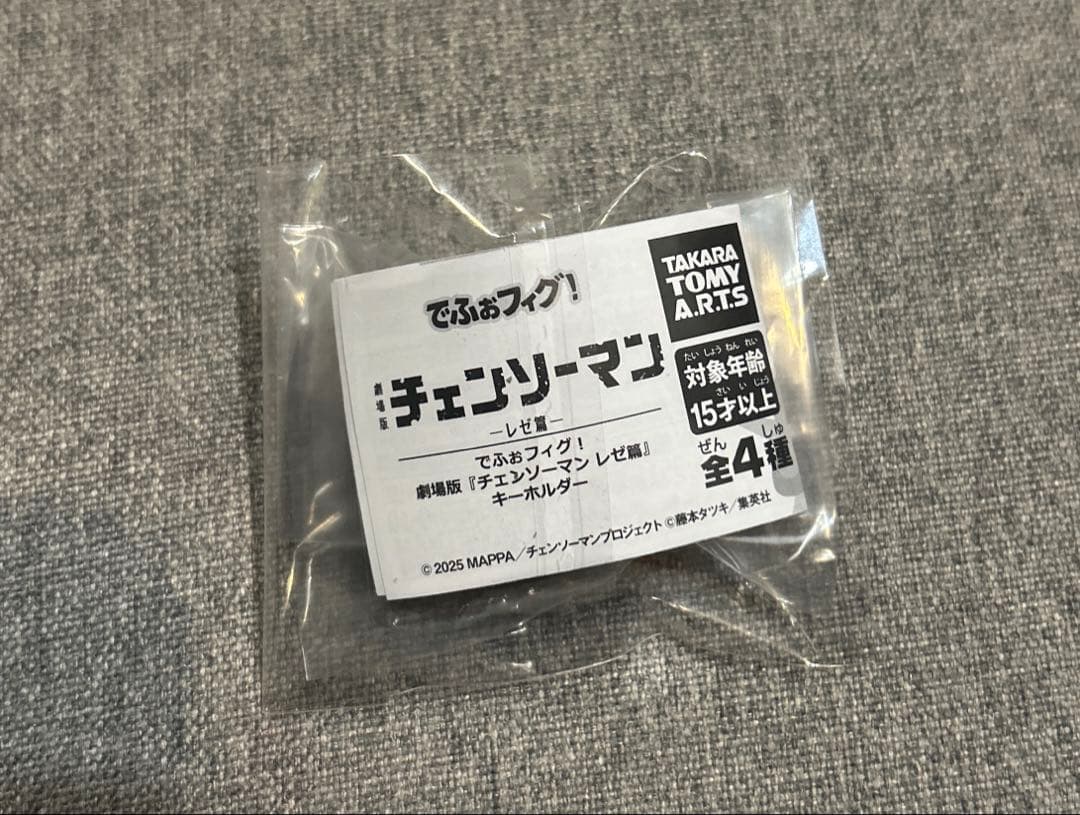 【匿名】チェンソーマン でふぉフィグ レゼ篇 ポチタ — image 2