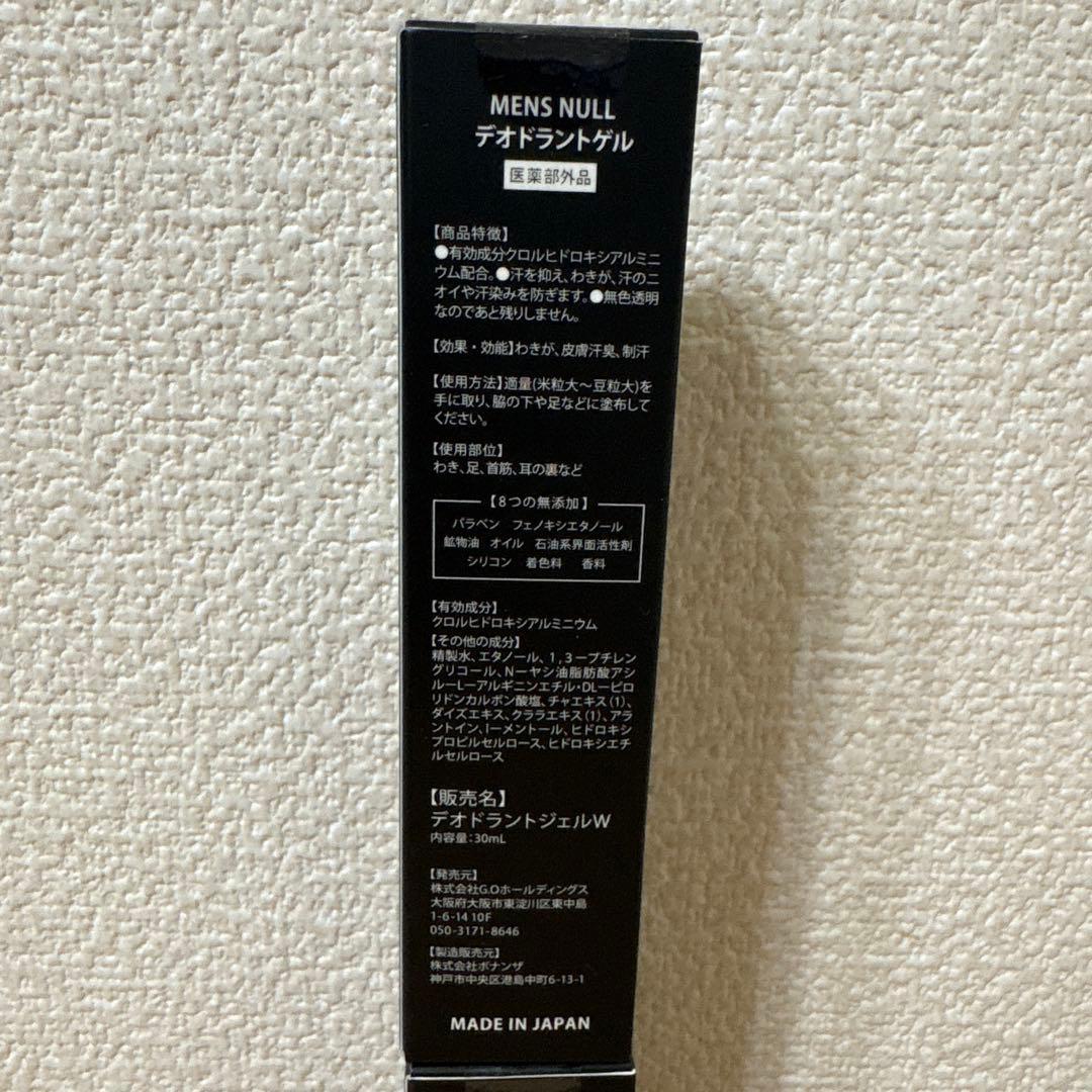 NULL デオドラントゲル30ml制汗剤 薬用3本セット。 — image 4