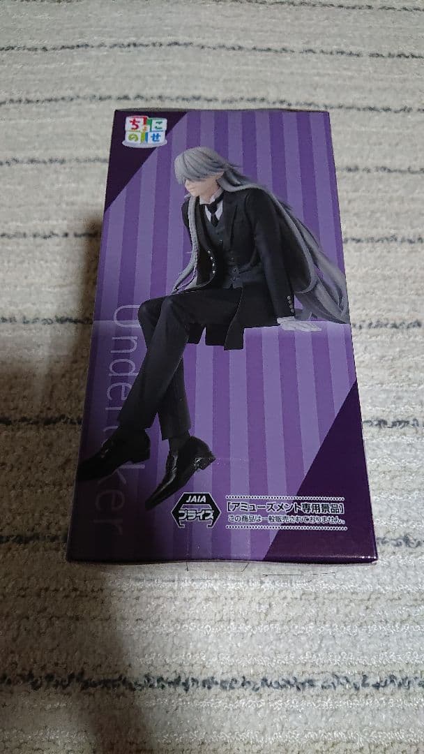 黒執事 寄宿学校編 ちょこのせプレミアムフィギュア 葬儀屋（アンダーテイカー） — image 2