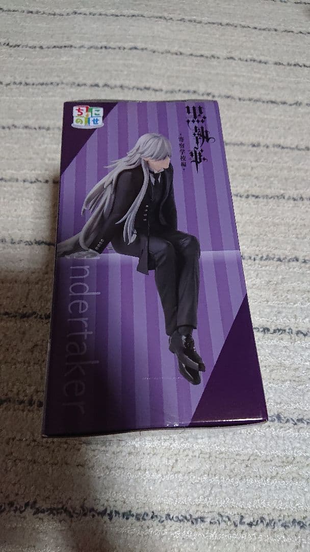 黒執事 寄宿学校編 ちょこのせプレミアムフィギュア 葬儀屋（アンダーテイカー） — image 4