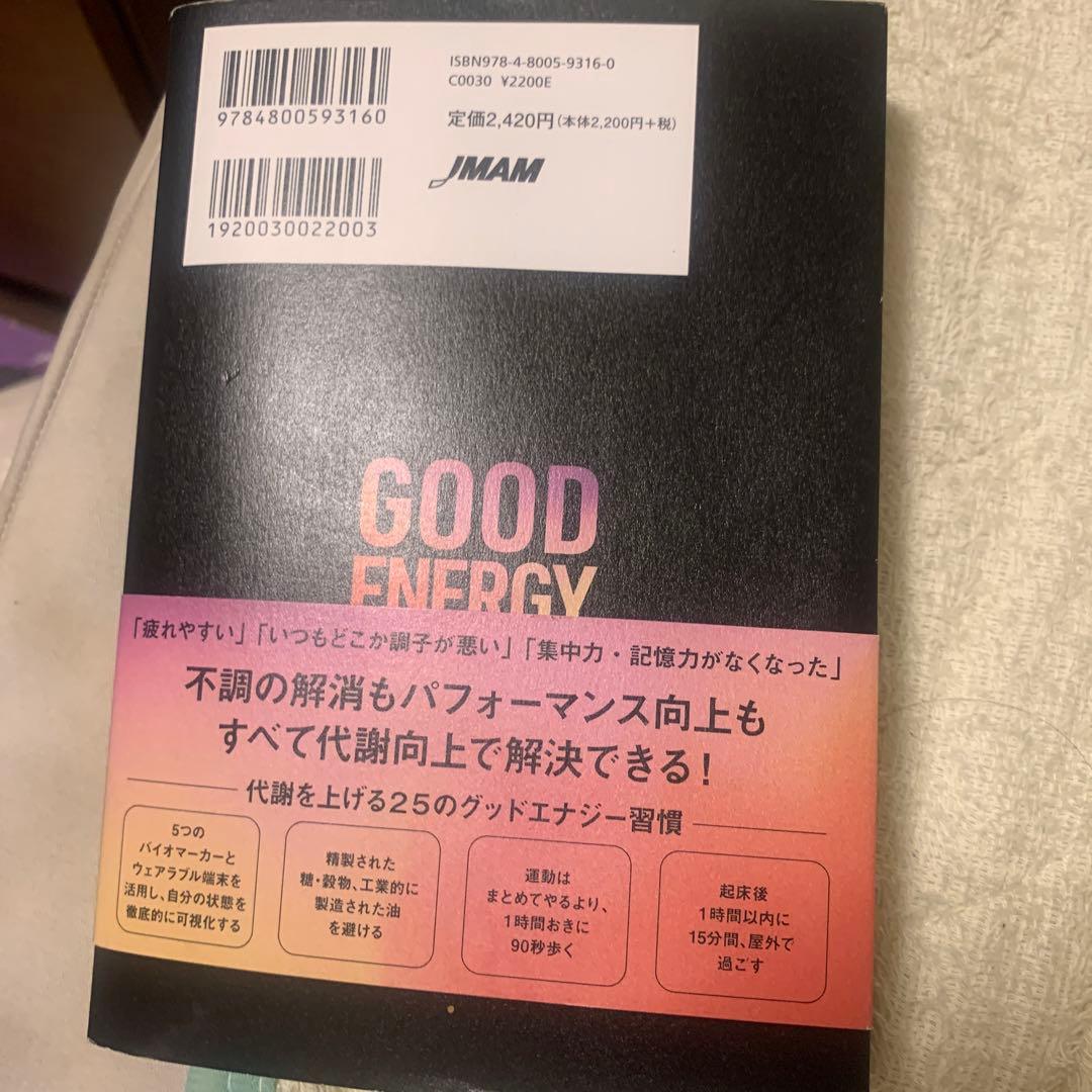 GOOD ENERGY 下のページに汚れがあります。 — image 2