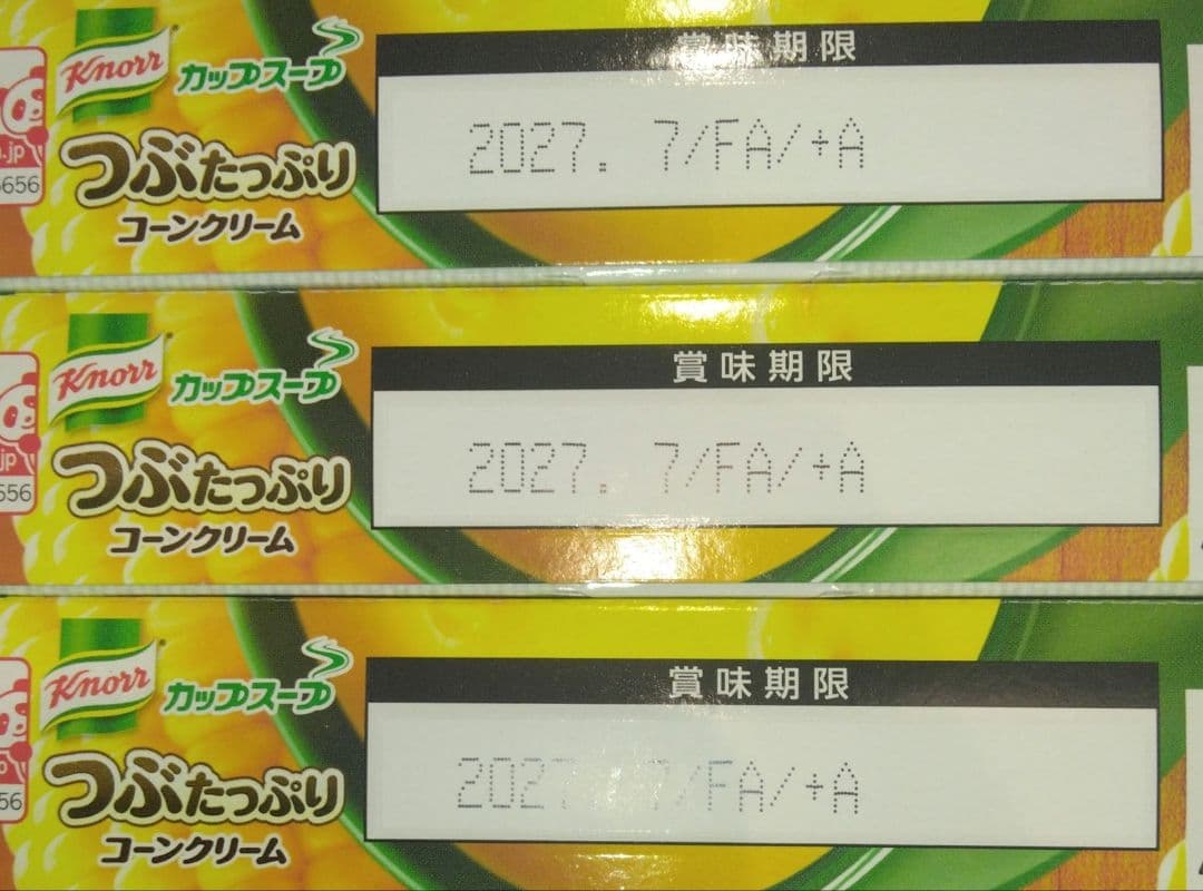 クノール カップスープ つぶたっぷりコーンクリーム 8袋入×3箱 — image 3