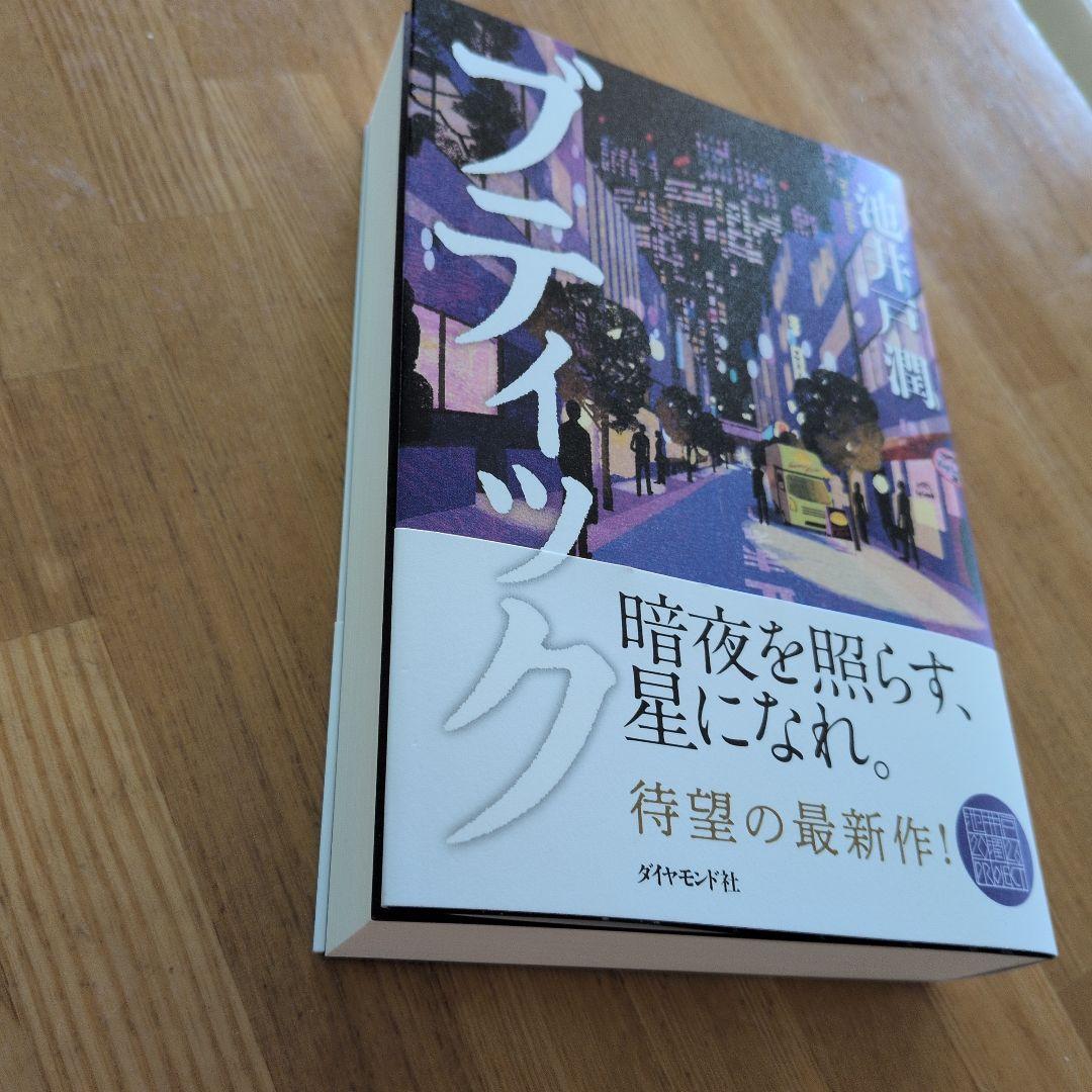 ブティック　最新刊♪ — image 2