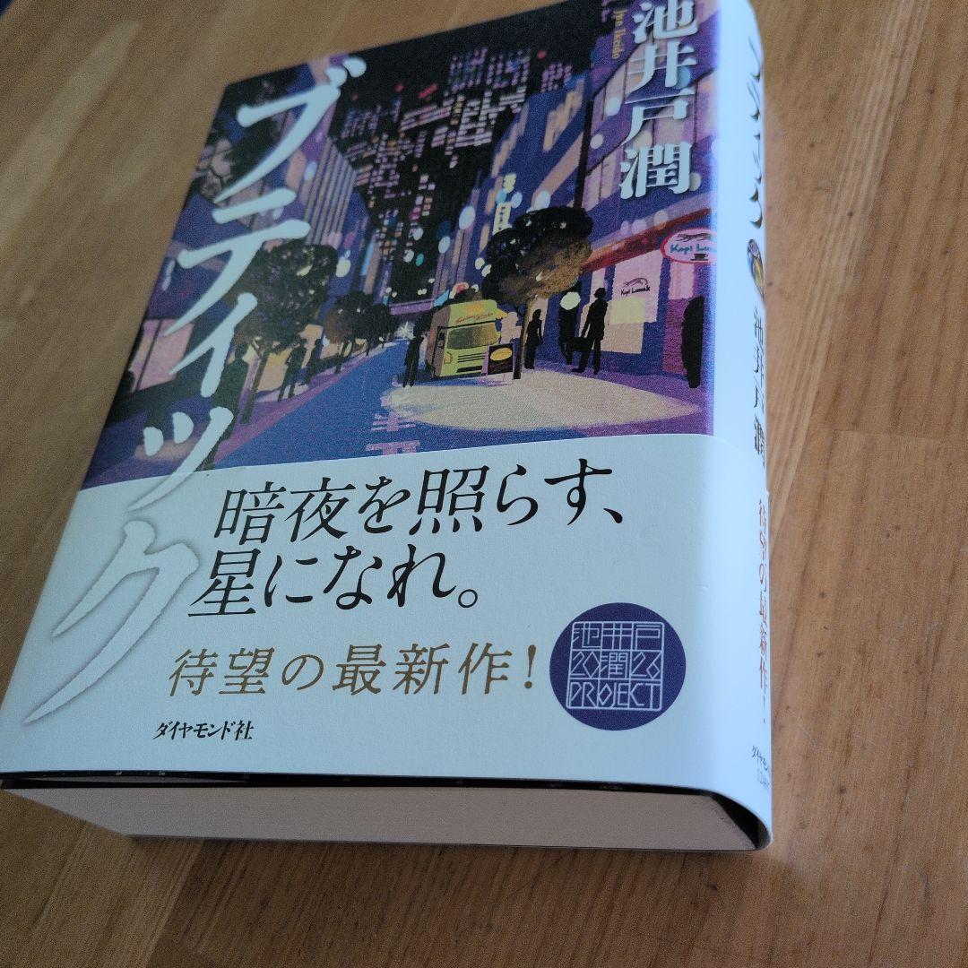 ブティック　最新刊♪ — image 5