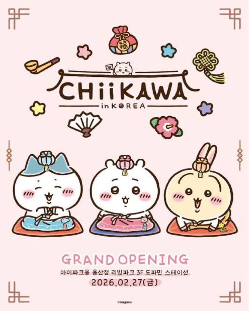 【韓国限定】ちいかわ 韓服3種セット 屏風 ステッカー付属 — image 2
