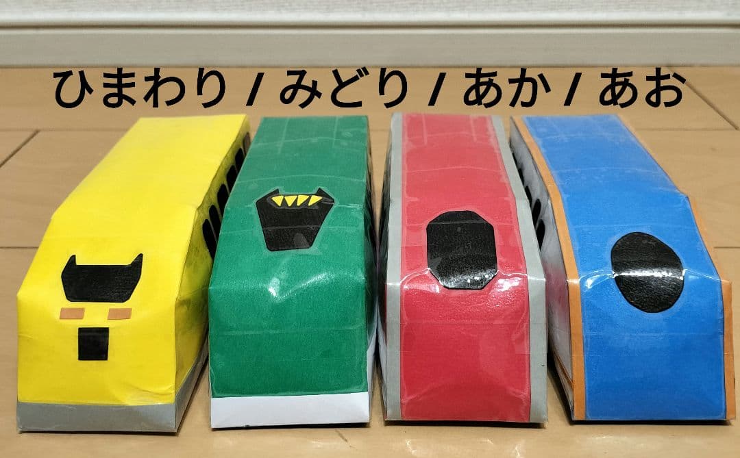 牛乳パック みんな大好き 新幹線 4台セット 鉄道ごっこ おままごと — image 3