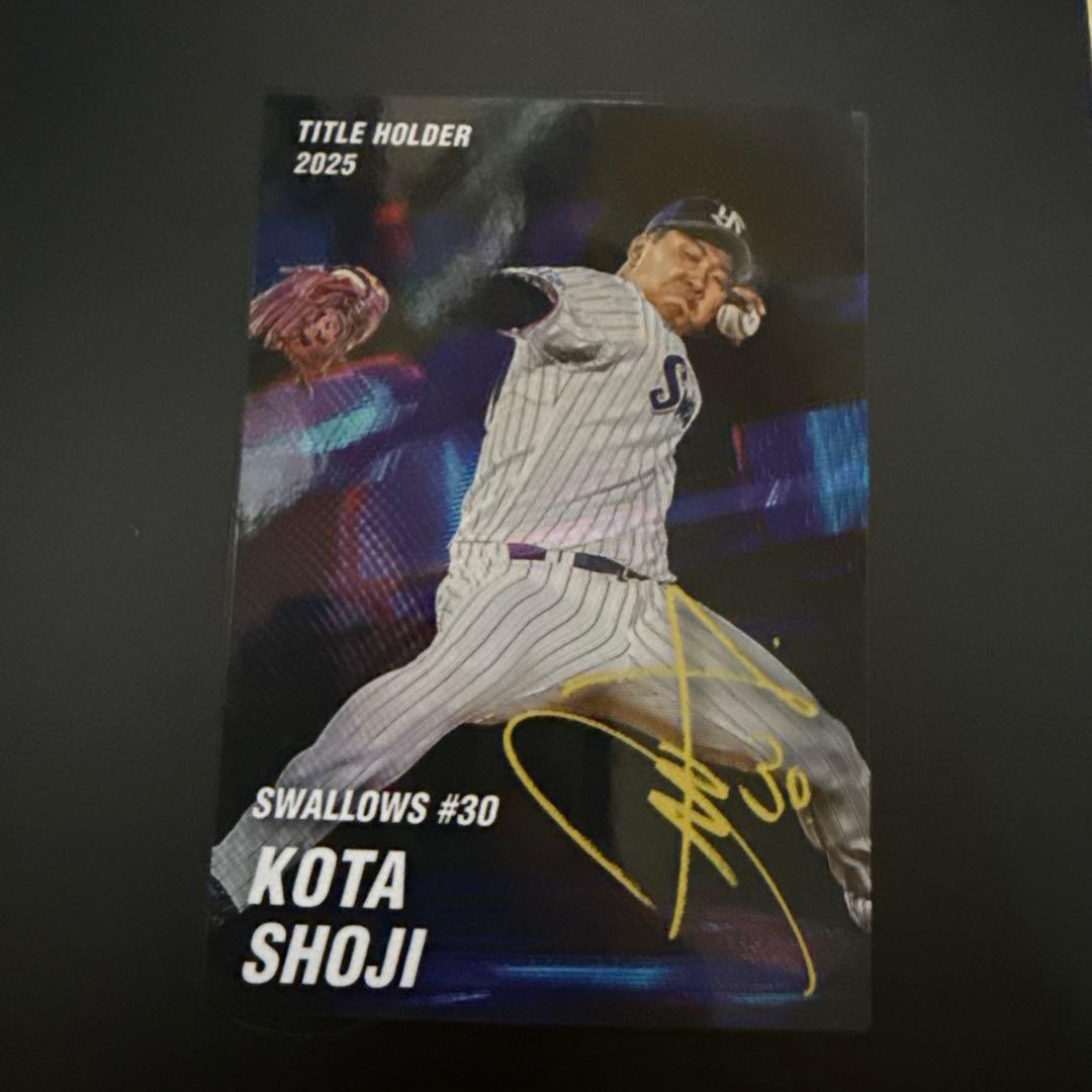 プロ野球チップスしょうじこうた選手カード — image 2