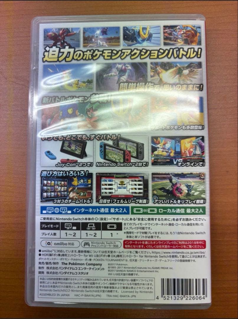 ポッ拳　Switch — image 2