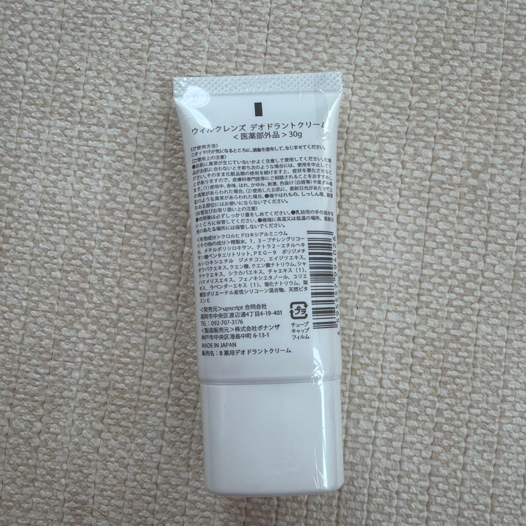 未使用未開封WILL CLENS ウィルクレンズ デオドラントクリーム 匿名配送 — image 3