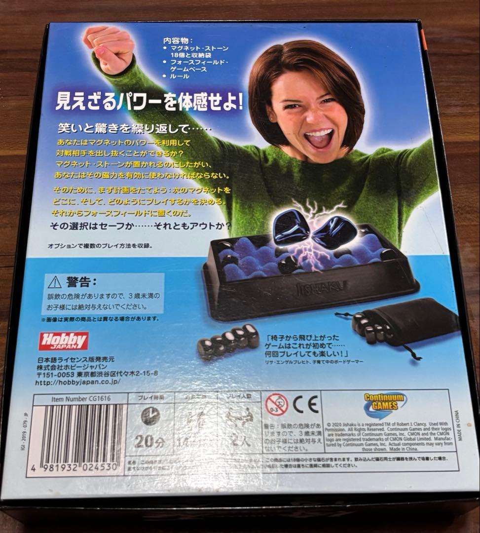 侍 JISHAKU マグネットアクションゲーム — image 3