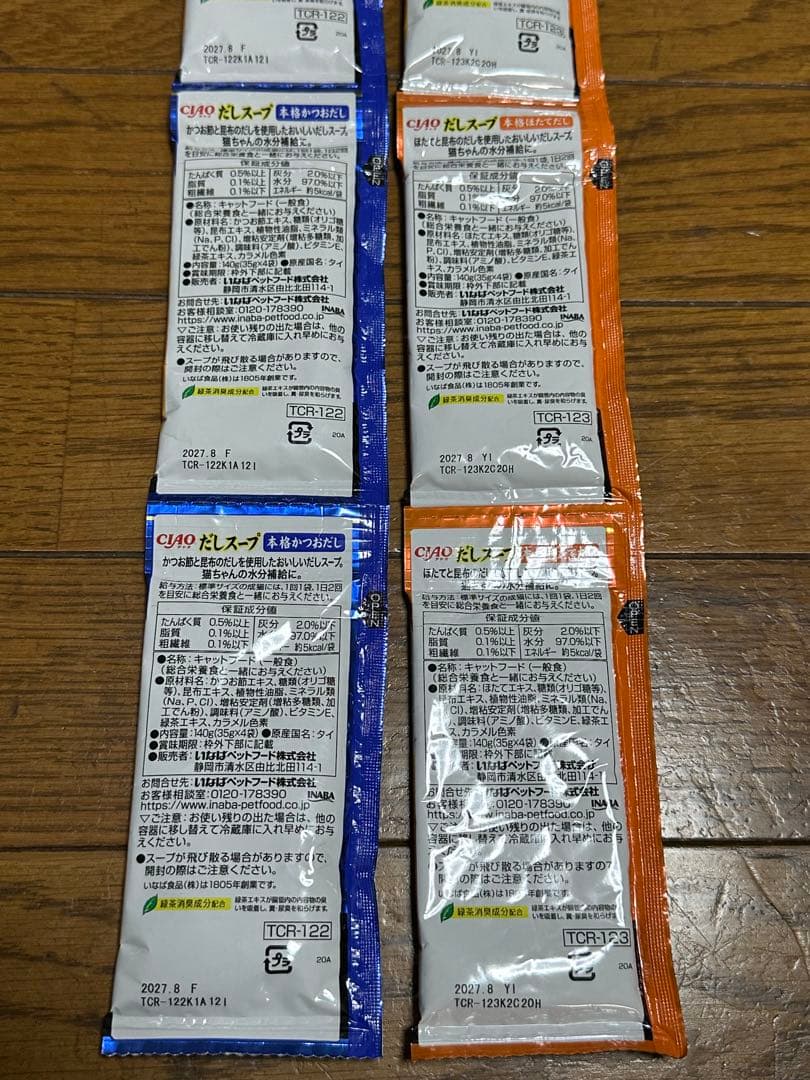 チャオ　だしスープ ねこ　猫　かつお　ほたて　CIAO いなば　ペットフード — image 3