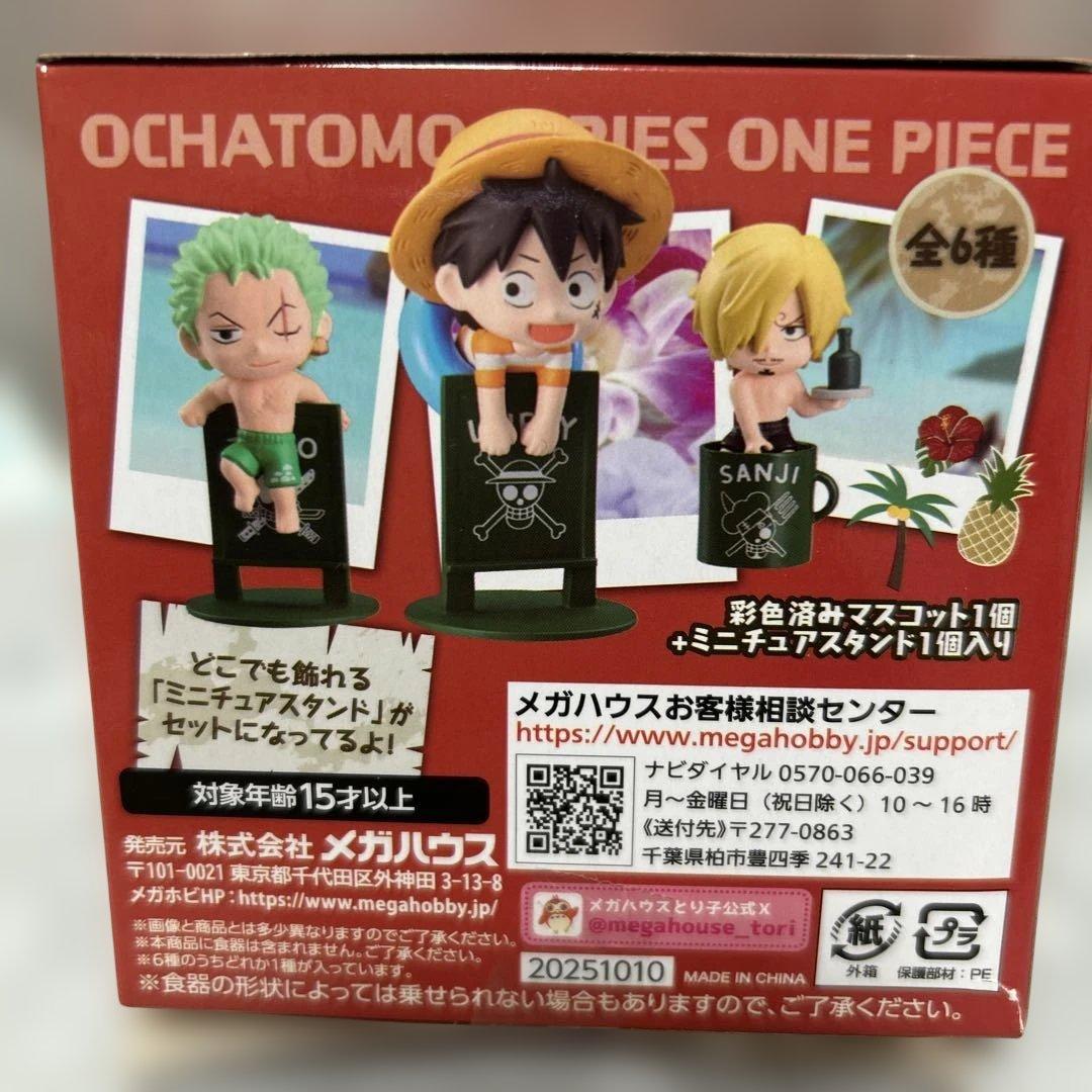 ワンピース お茶友シリーズ 海賊たちのバカンス　ゾロ — image 4