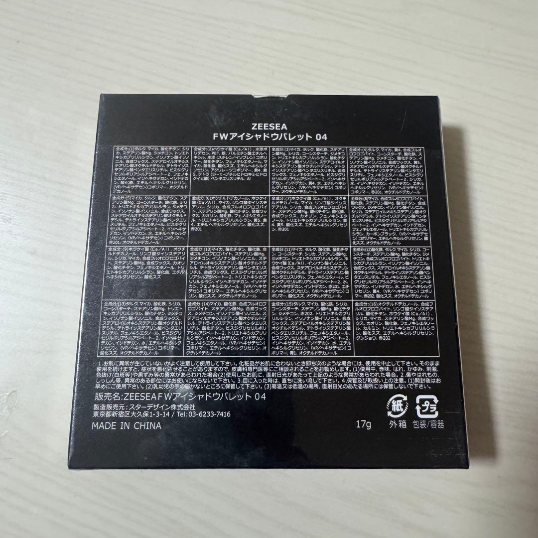 zeesea アイシャドウ — image 3