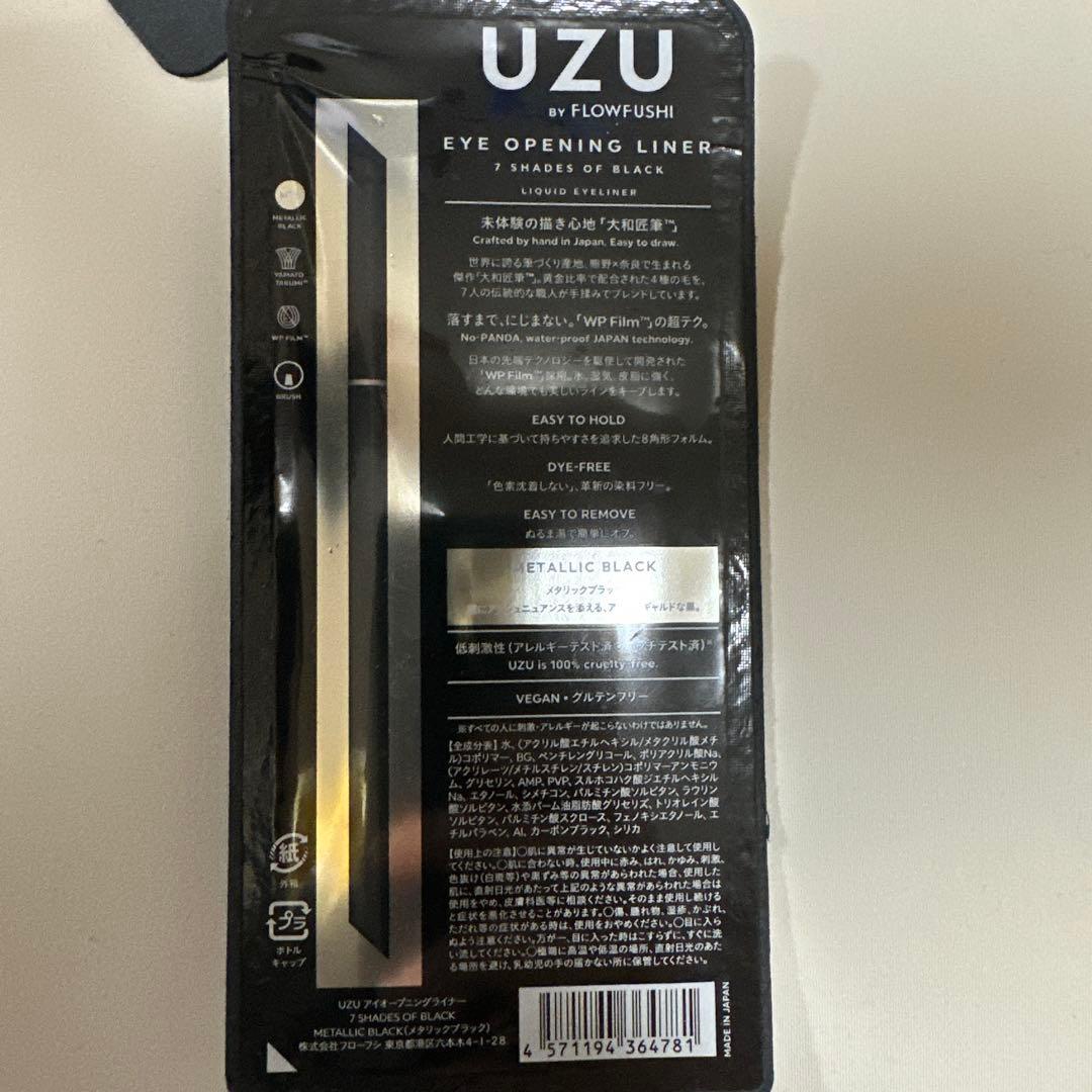 UZU EYE OPENING LINER METALLIC BLACK 2個 — image 4