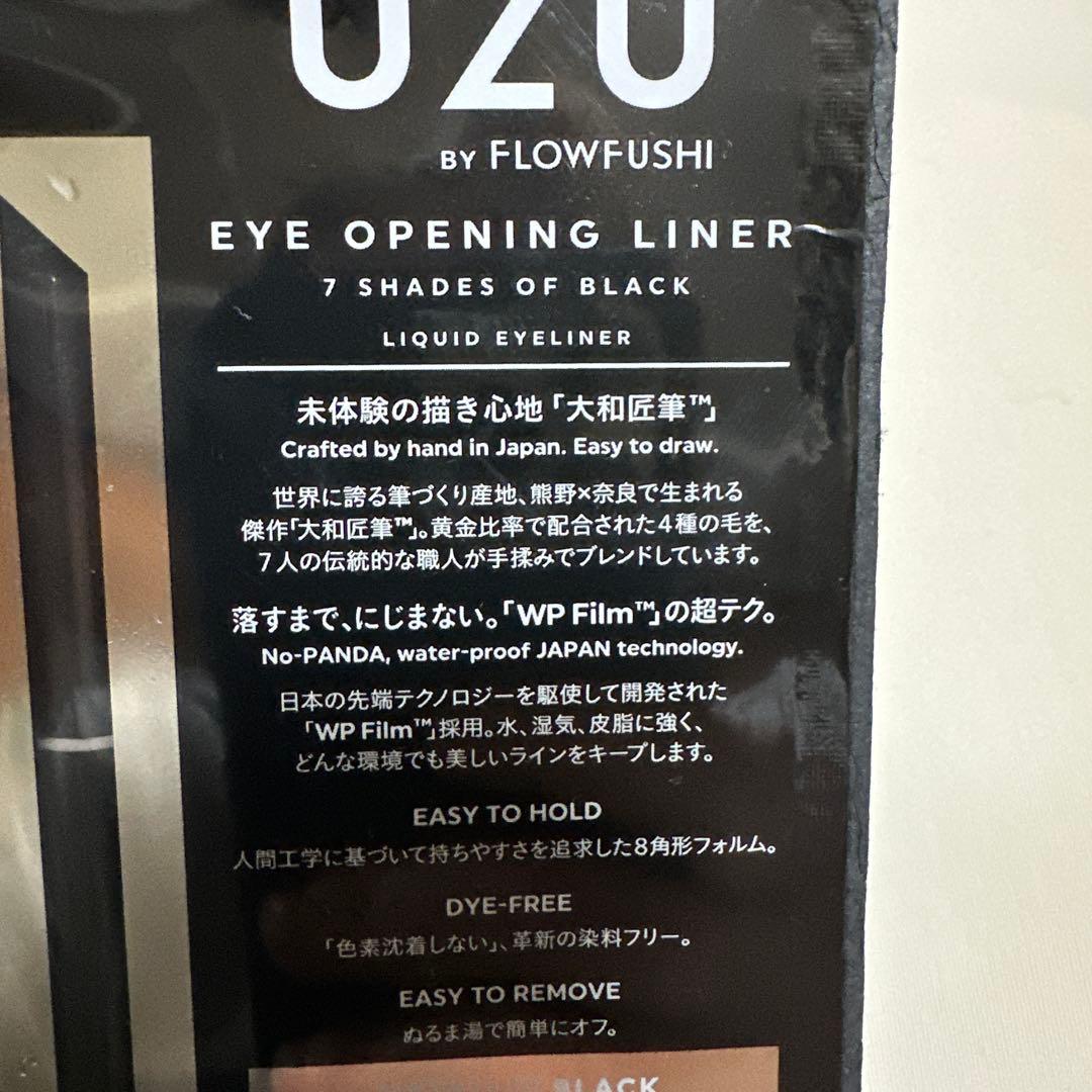 UZU EYE OPENING LINER METALLIC BLACK 2個 — image 5