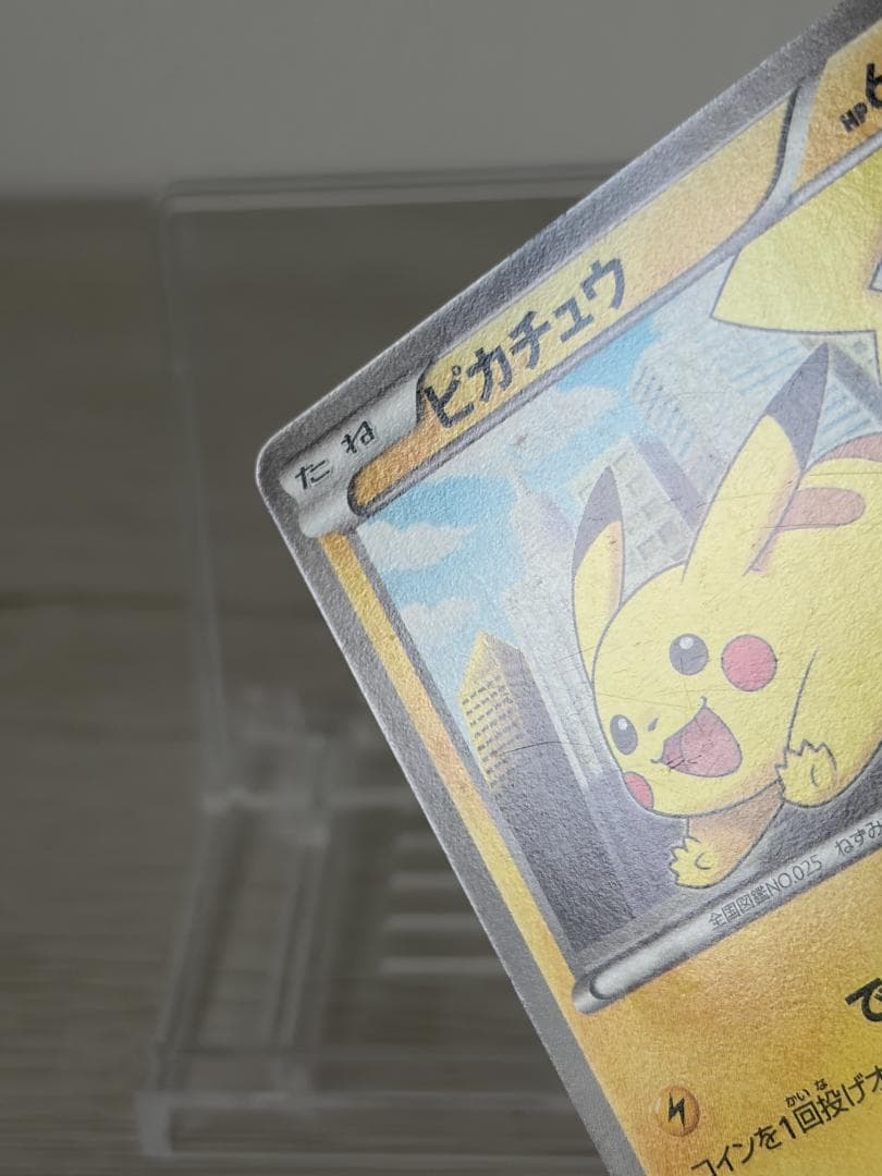 ピカチュウ C BW3 ヘイルブリザード 023/052 — image 2