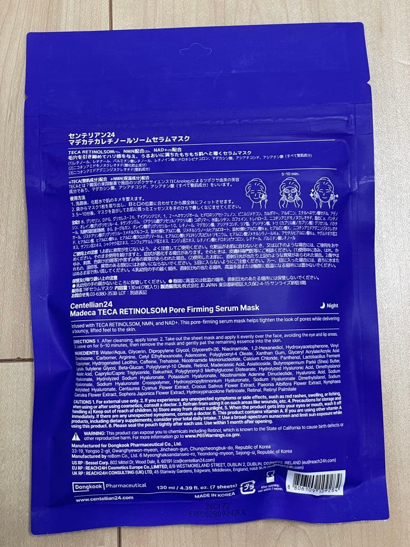 Centellian24 マデカ　テカレチノールソームセラムマスク 7枚入 — image 2