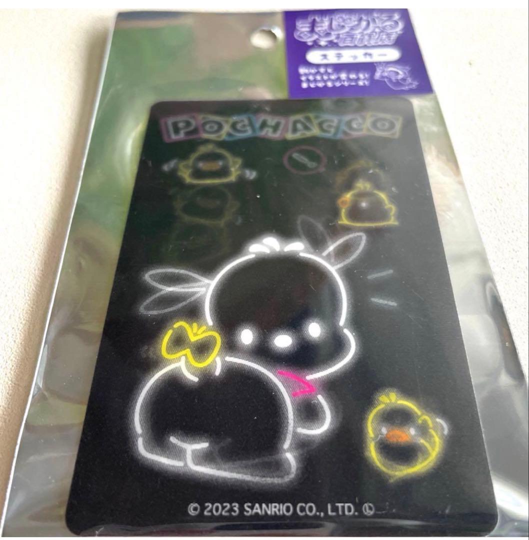 【新品・未開封】ポチャッコ マジカル百貨店ステッカー — image 3