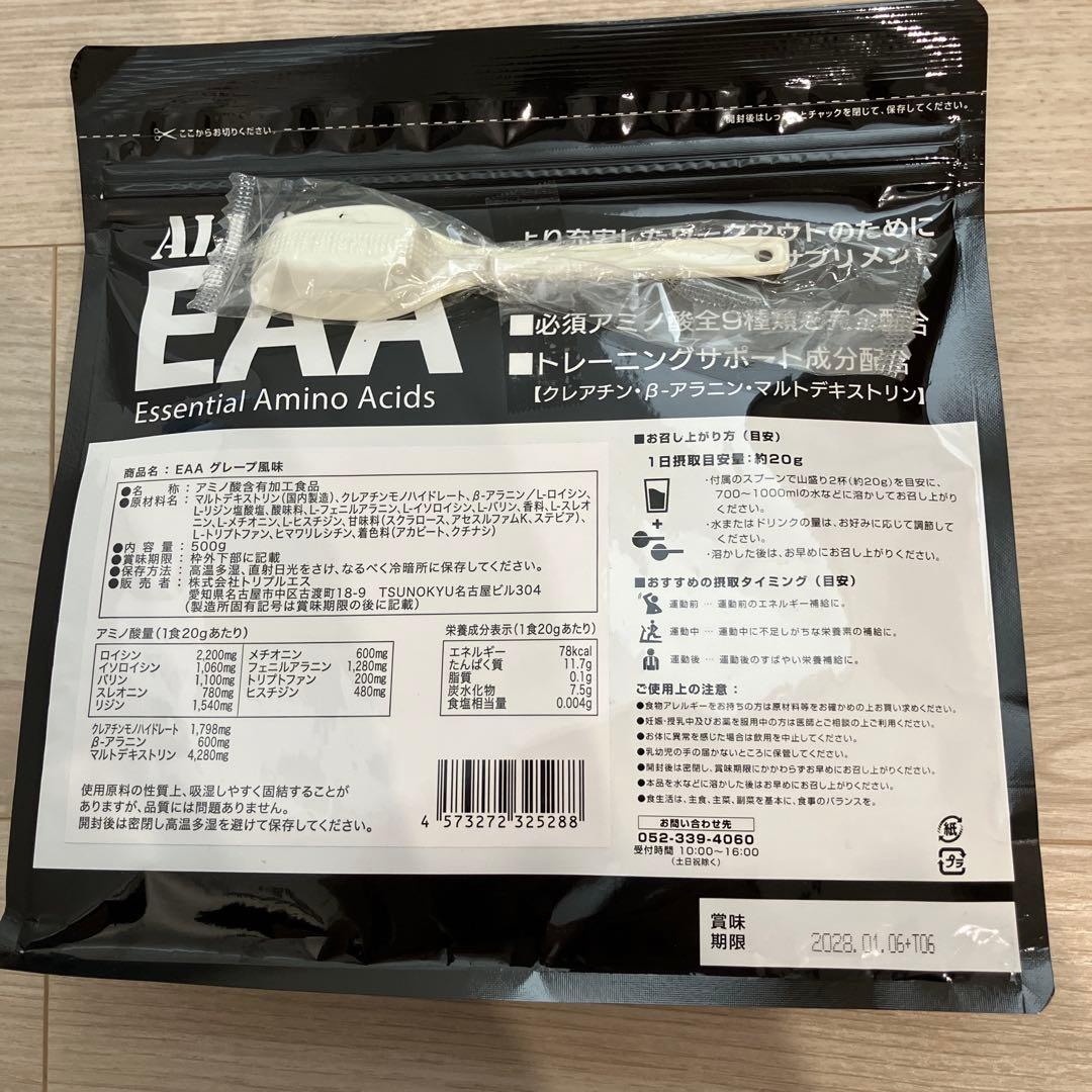 新品 ALLOUT EAA オールアウト サプリメント グレープ500g — image 2