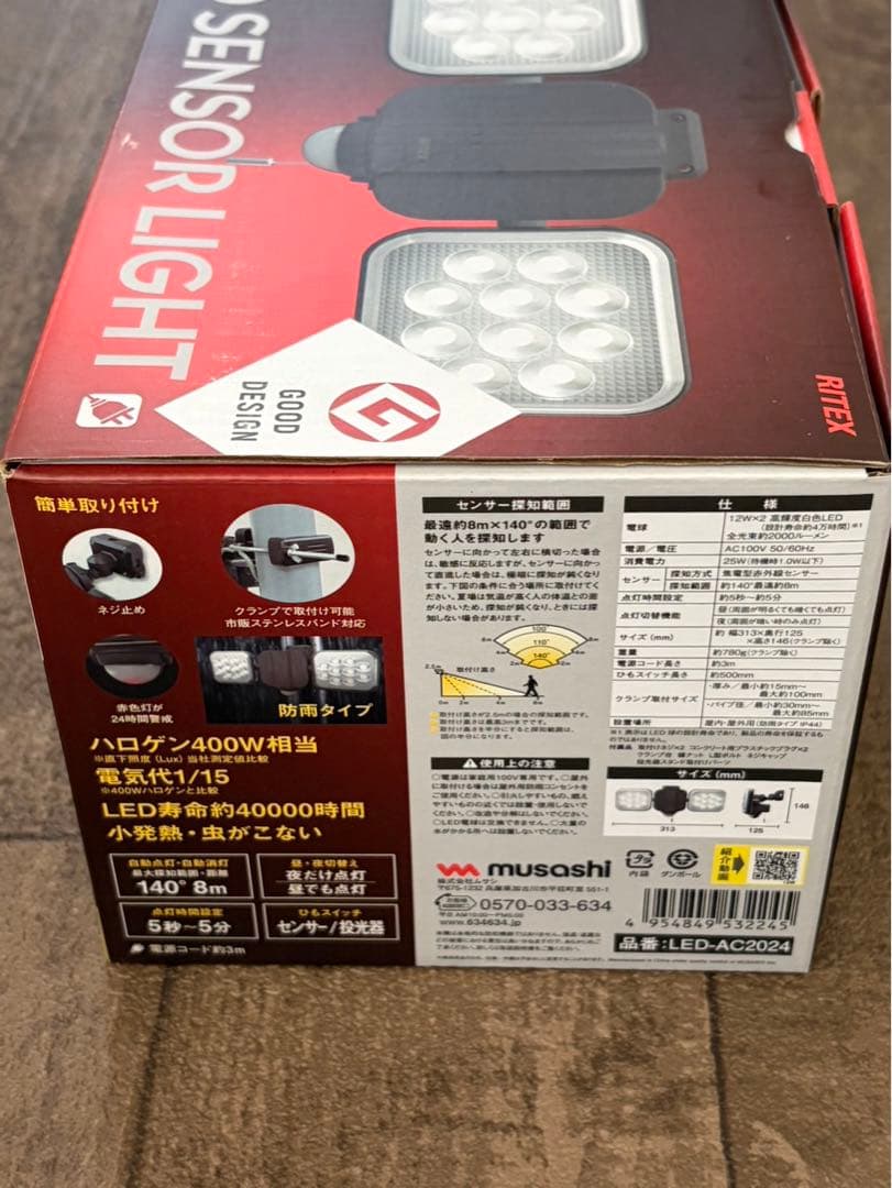 ムサシ RITEX 12W×2灯 フリーアーム式LEDセンサーライト — image 4