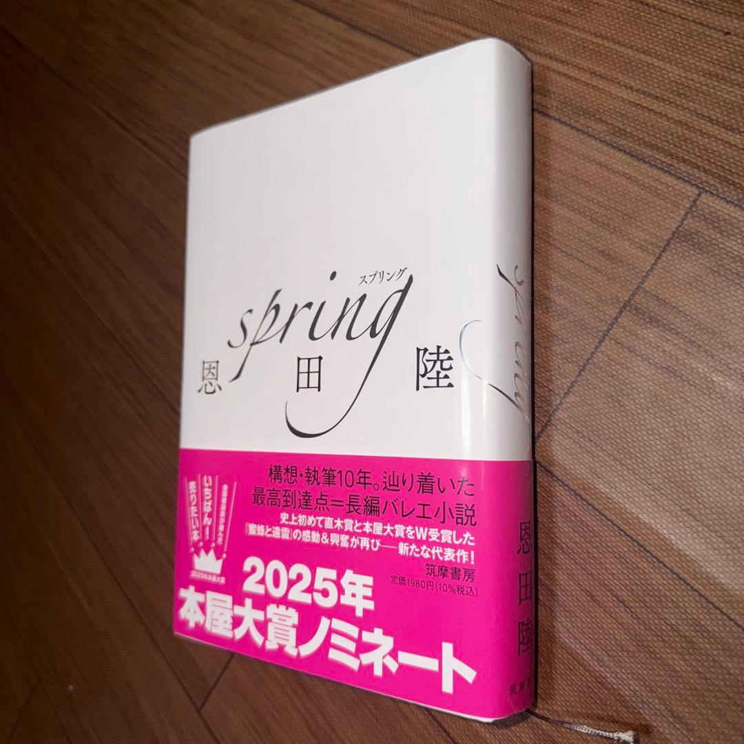 spring — image 3
