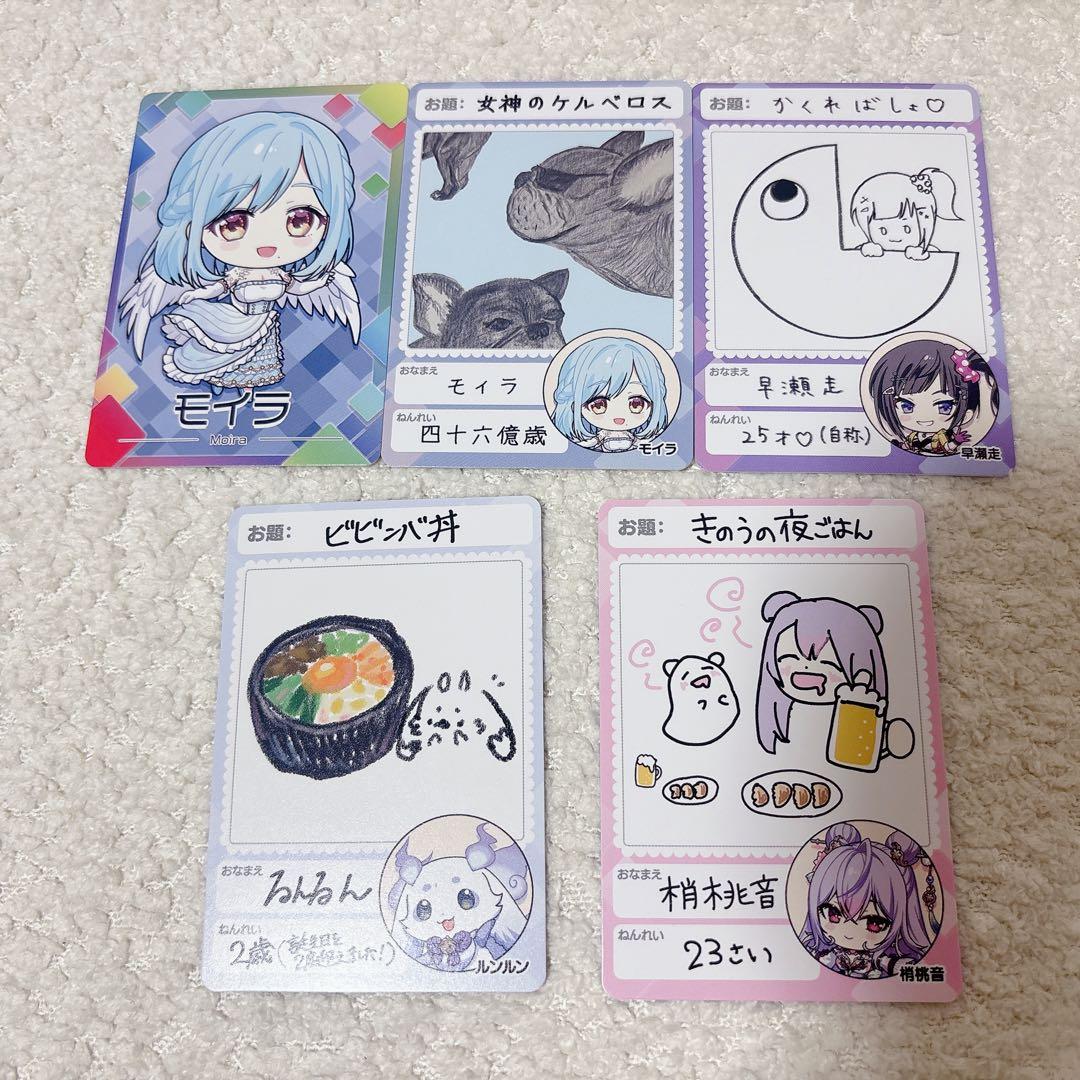 にじさんじチップス セット① — image 2