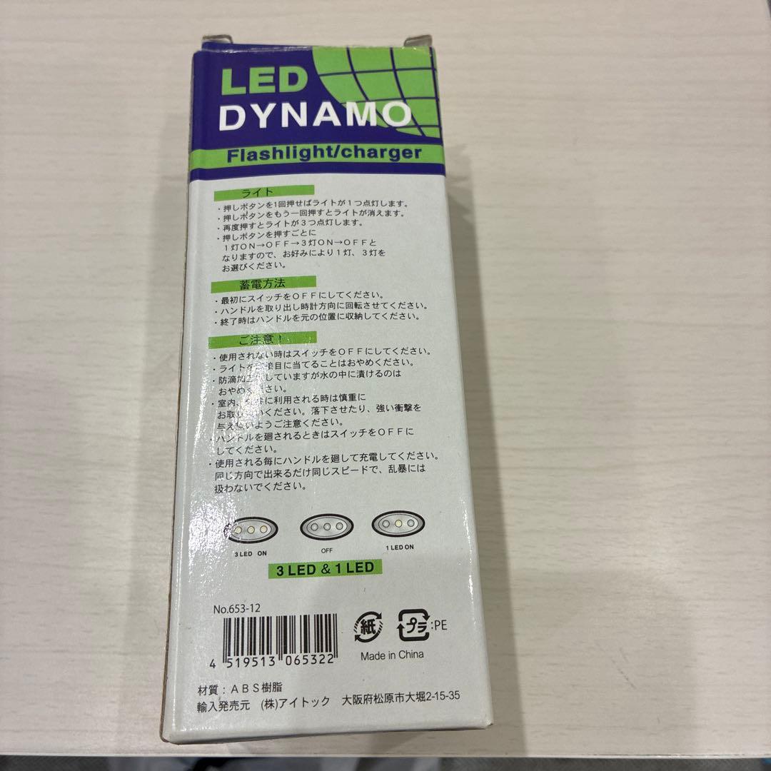 LED DYNAMO ダイナモライト 携帯充電機能付 — image 4