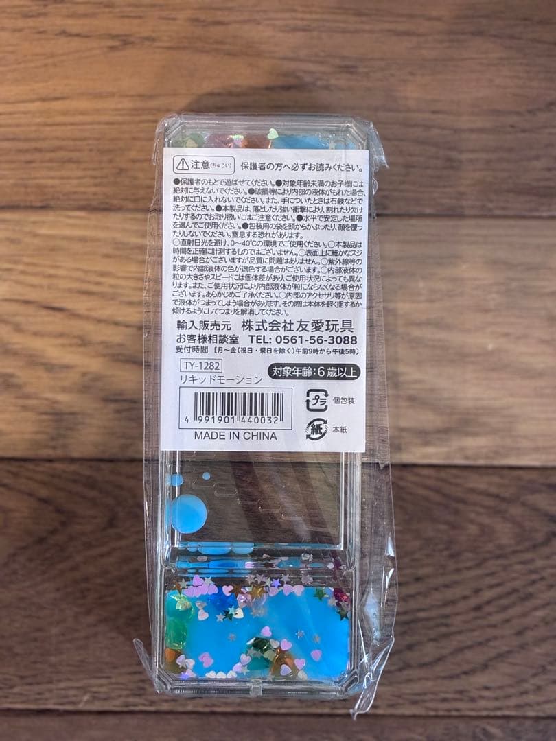 リキッドモーション 水時計　オイルタイマー — image 2