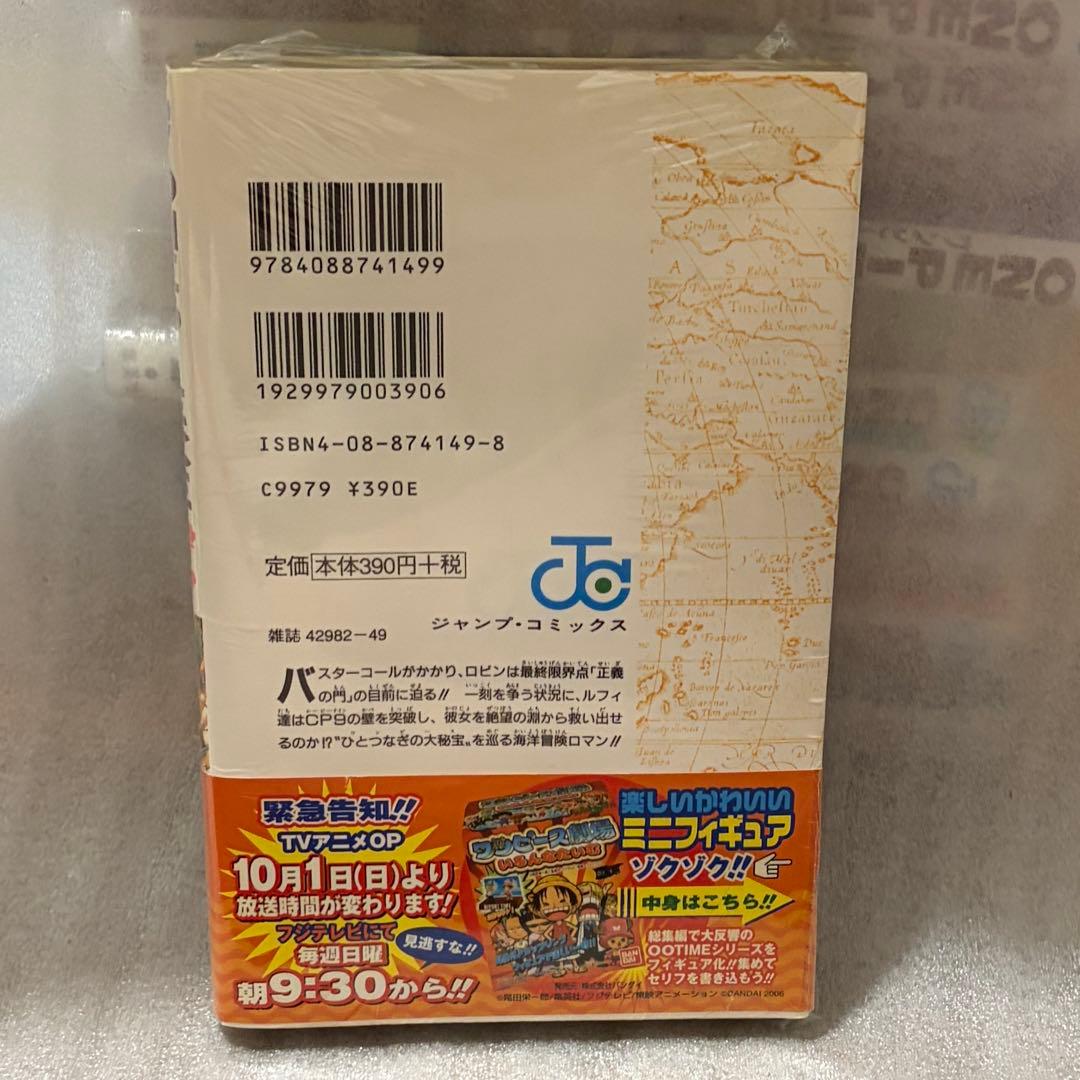 初版 ジャンパラ付きONE PIECE ワンピース 43巻 第1刷発行 尾田 — image 2