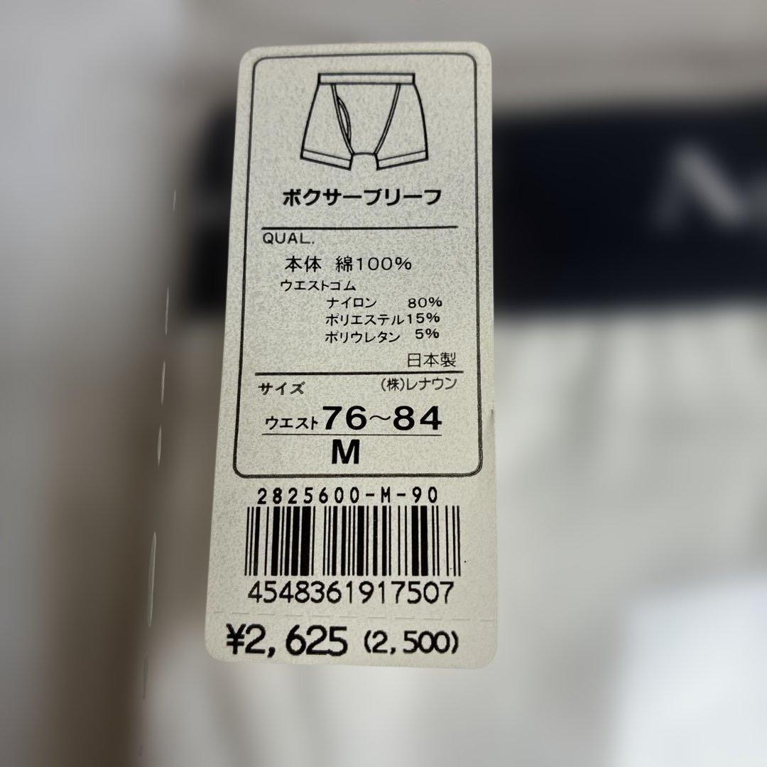 Aquascutum ホワイト ボクサーブリーフ M — image 2