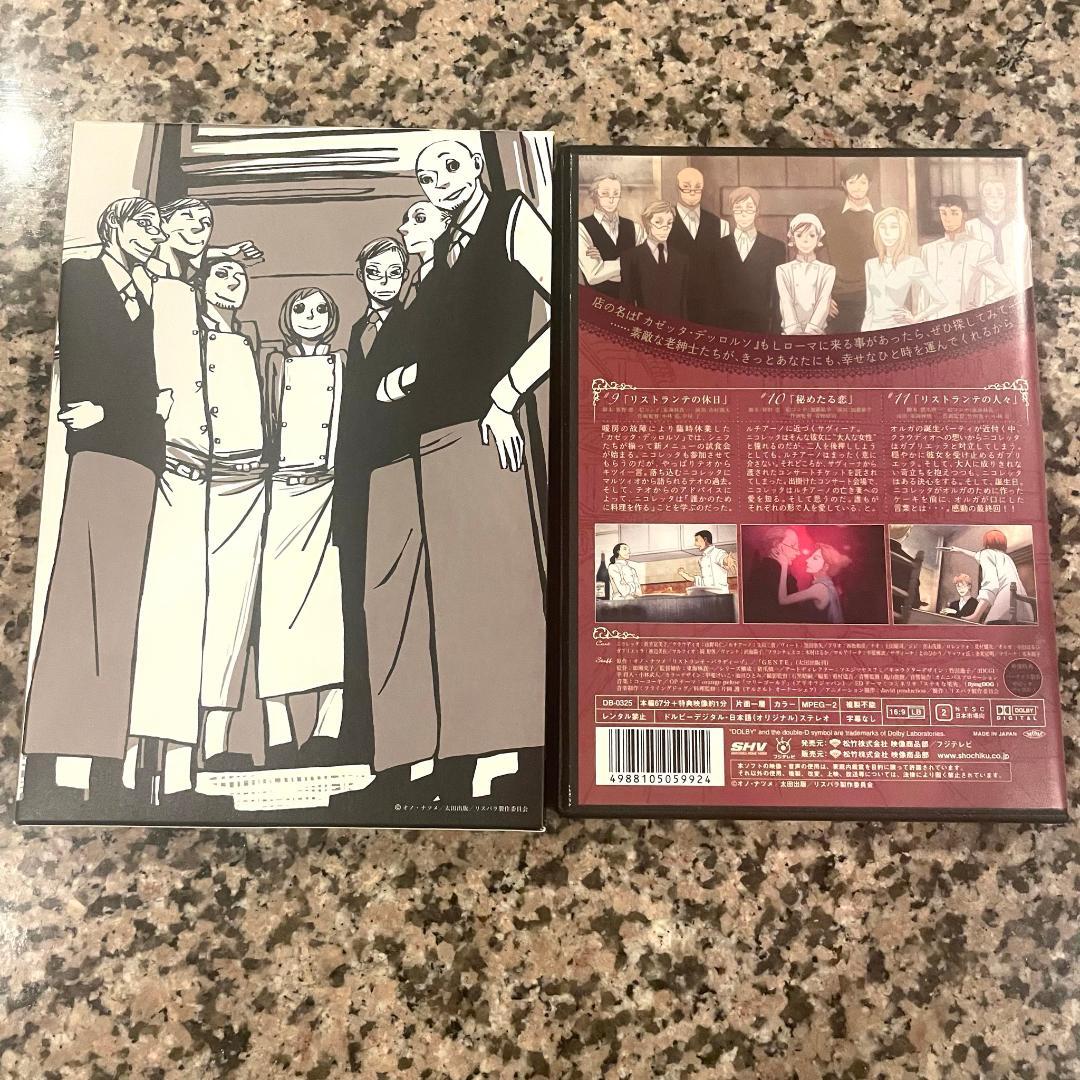 リストランテ・パラディーゾ DVD最終巻(5巻) — image 2