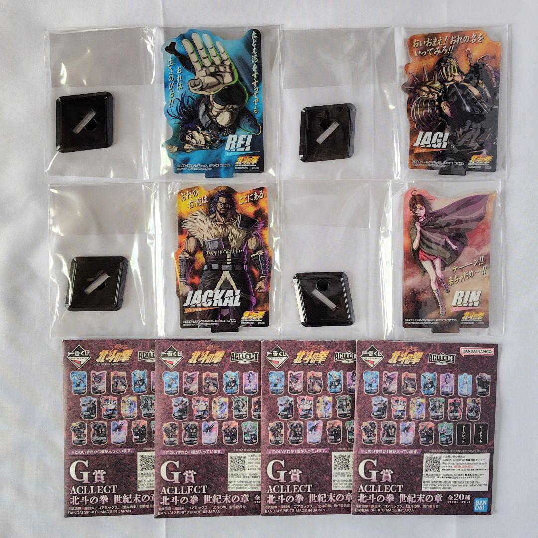 北斗の拳 一番くじ G賞ACLLECT レイ ジャギ リン ジャッカル — image 2