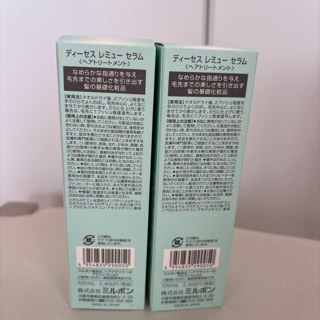 REMU SERUM 100ml 2本セット — image 2