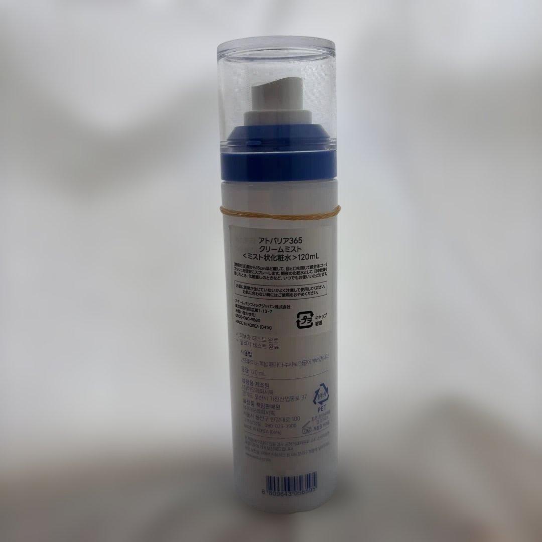 AESTURA ATO BARRIER 365 CREAM MIST 120ml — image 2