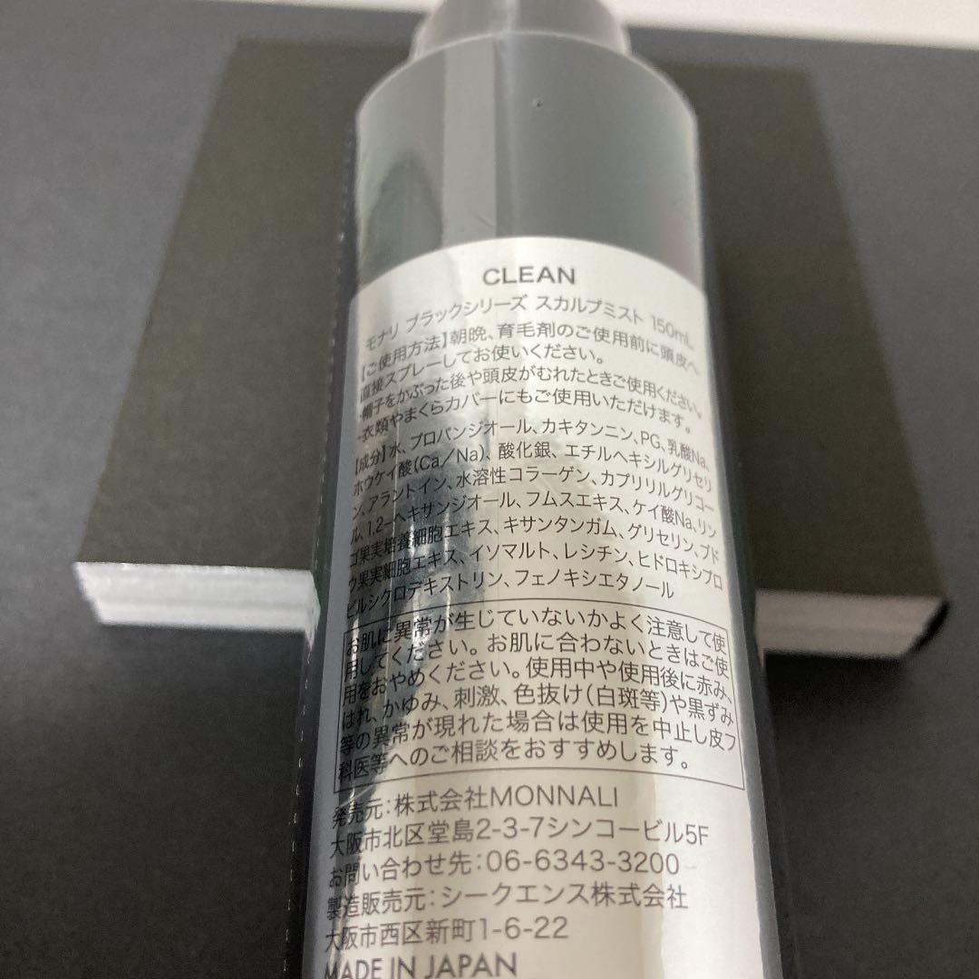 モナリ　クリーン — image 2