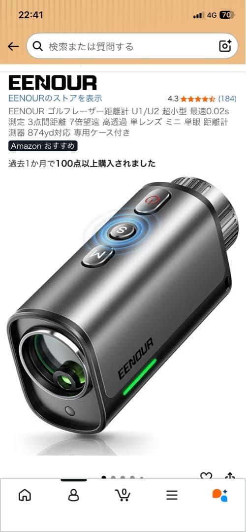 EENOUR ゴルフレーザー距離計 U1 ブラック — image 3