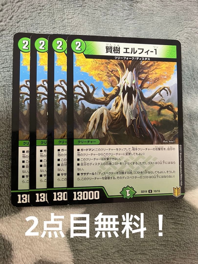 yuto0222様 リクエスト 2点 まとめ商品 — image 2