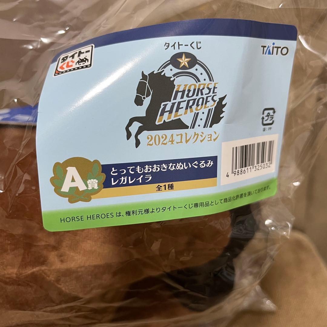 タイトーくじ A賞 レガレイラ とってもおおきなぬいぐるみ — image 2