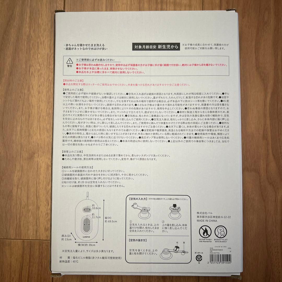 LIMP!O インフレータブルバスマット — image 4
