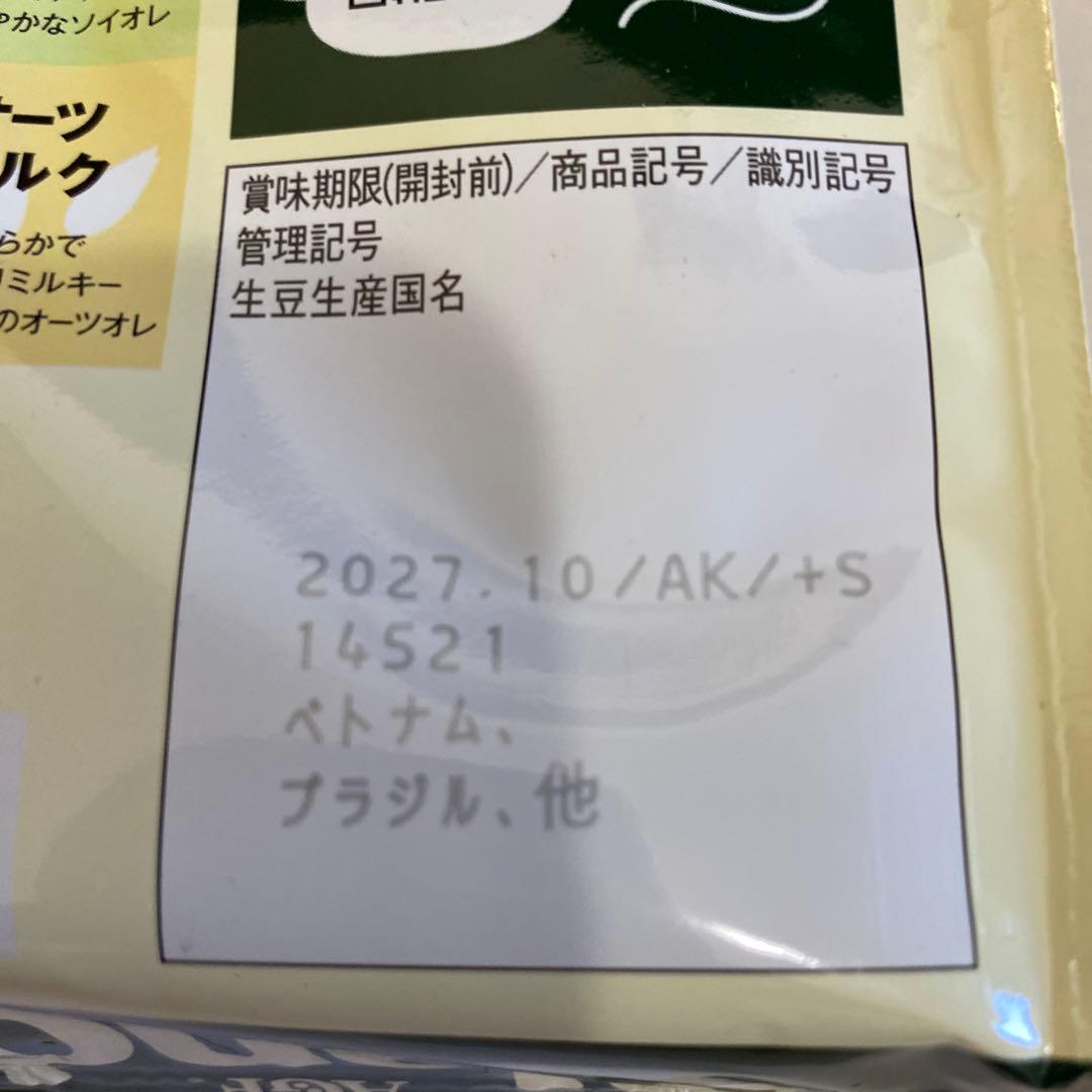 AGF Blendy インスタントコーヒー 200g 2袋セット — image 2