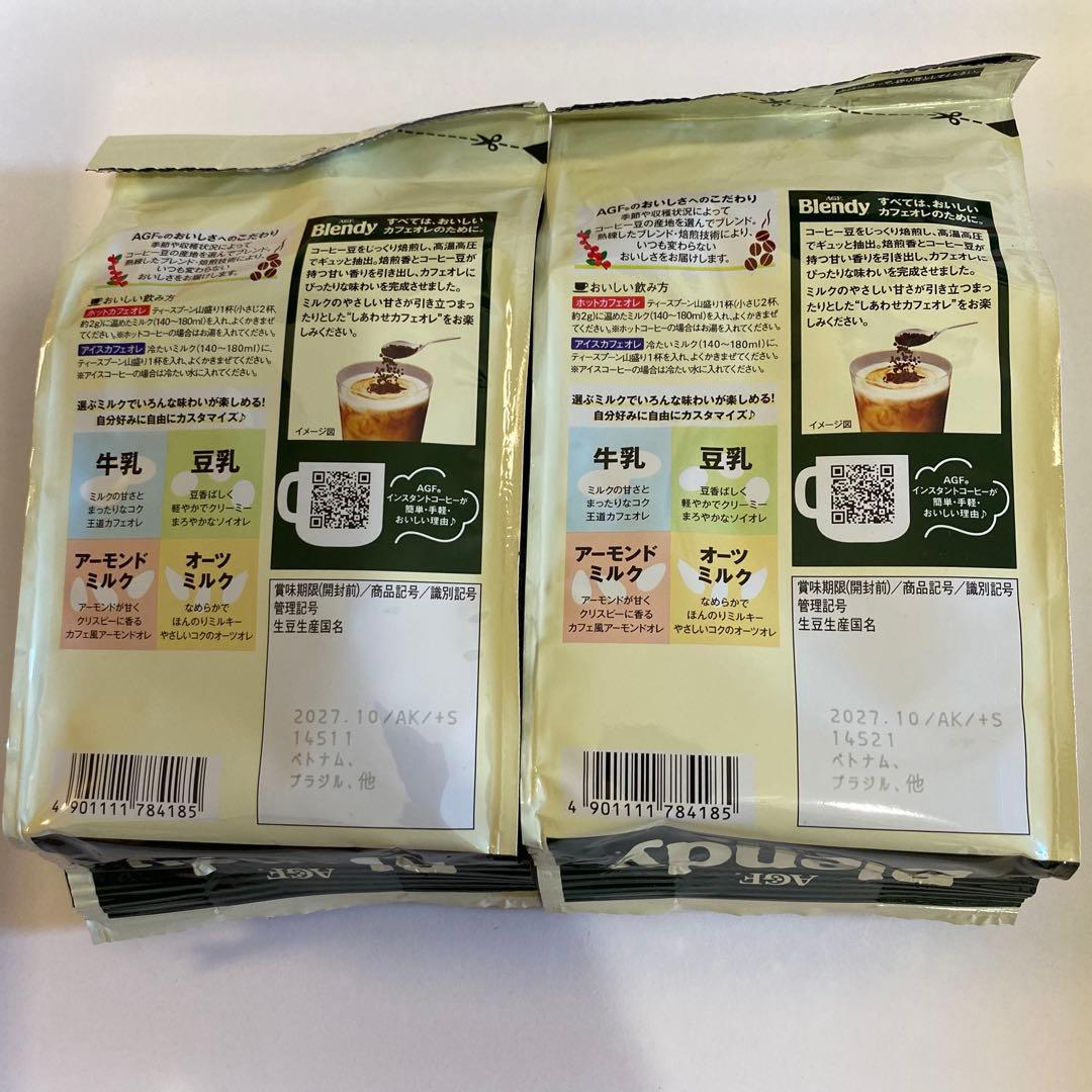 AGF Blendy インスタントコーヒー 200g 2袋セット — image 3