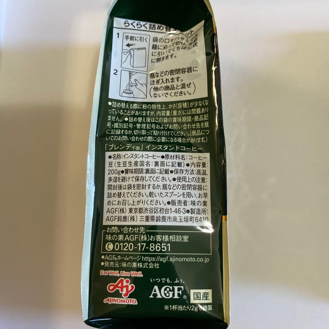 AGF Blendy インスタントコーヒー 200g 2袋セット — image 5