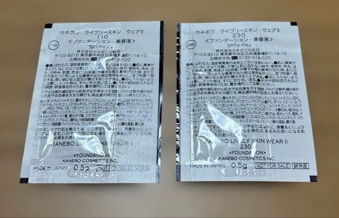 カネボウ　クリーム　イン　デイⅡ&ナイトⅡ・ライブリースキン ウェア Ⅱ — image 4