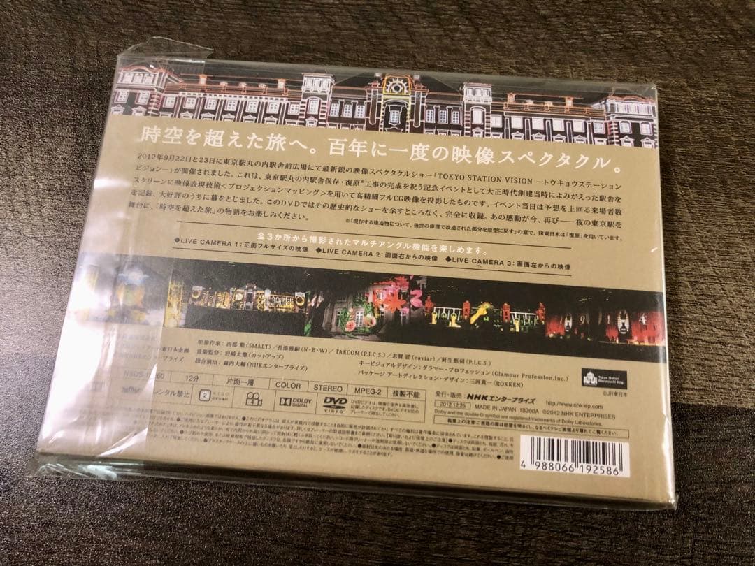 TOKYO STATION VISION【DVD】 — image 2
