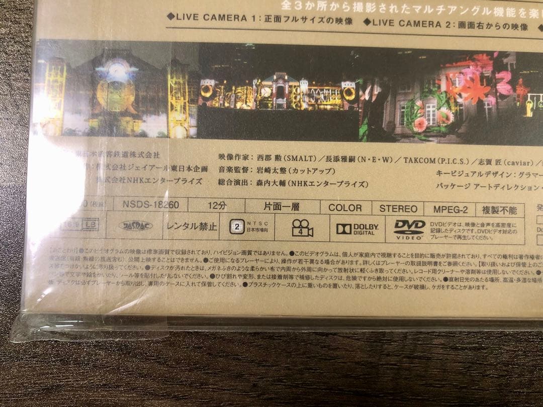 TOKYO STATION VISION【DVD】 — image 4
