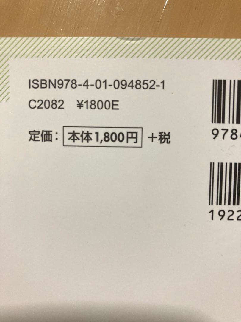 英検分野別ターゲット英検準1級 単語・熟語問題 英検 旺文社 準1級 — image 3