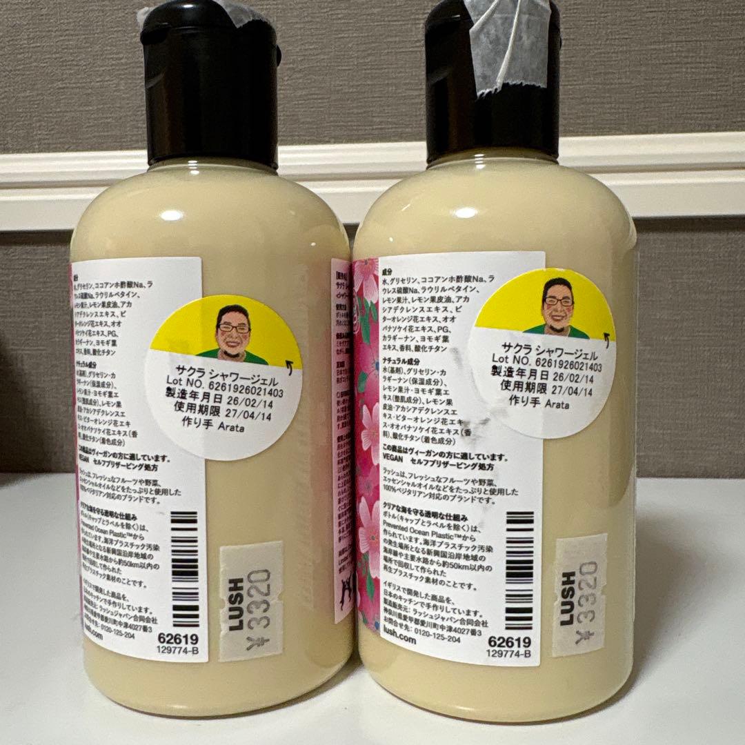 LUSH SAKURA シャワージェル 250g 2本セット — image 2
