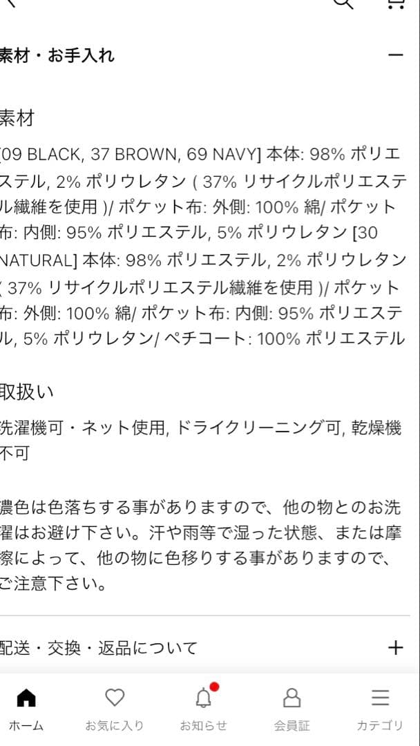 ユニクロ　クレープジャージーナロースカート ブラック — image 4