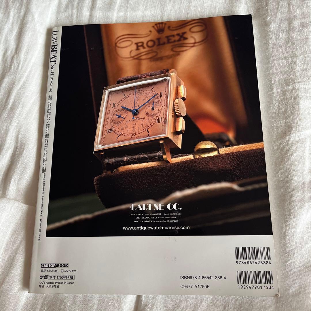 ロービート　low beat NO14 中古雑誌　70sデザインを考察する。 — image 2