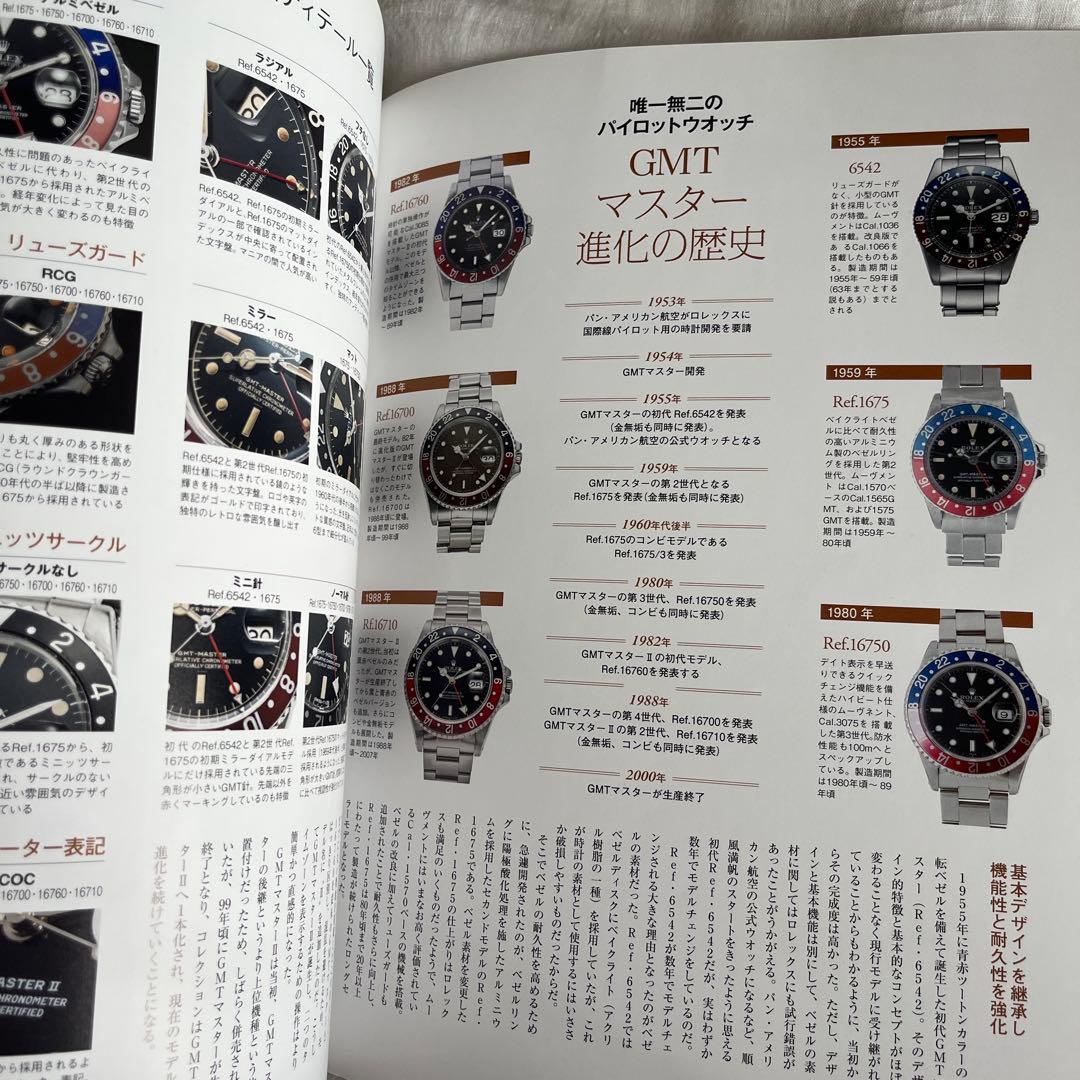 ロービート　low beat NO14 中古雑誌　70sデザインを考察する。 — image 4